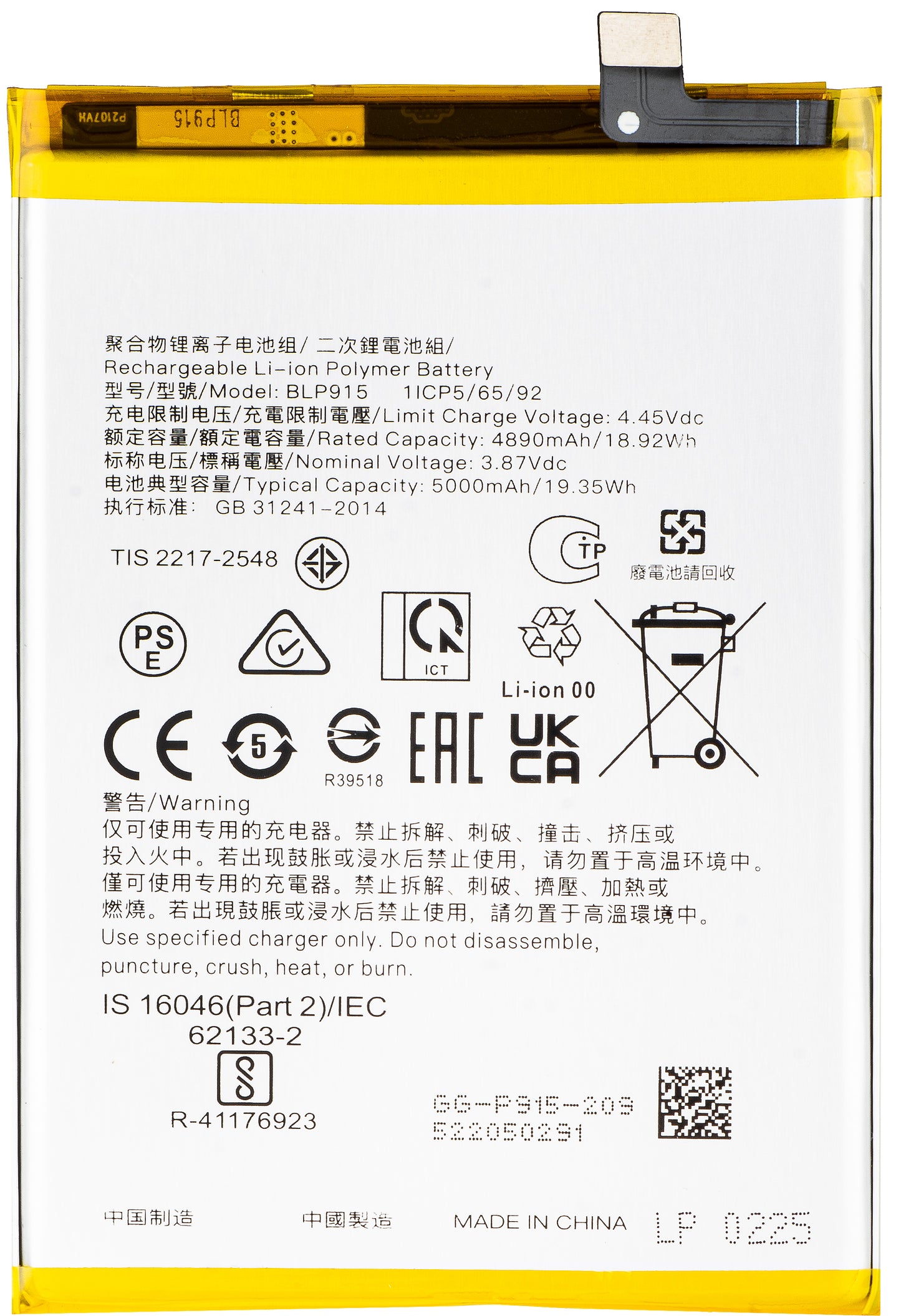 Batteri for Oppo A17k / A17, BLP915