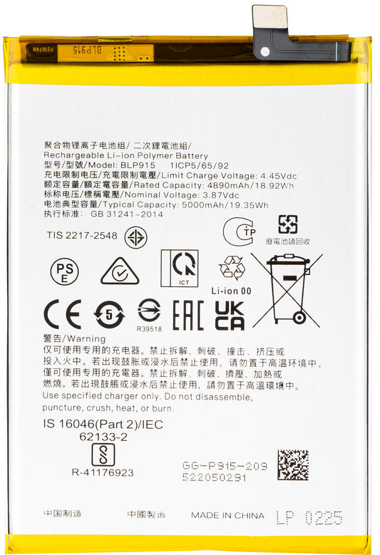 Batteri for Oppo A17k / A17, BLP915