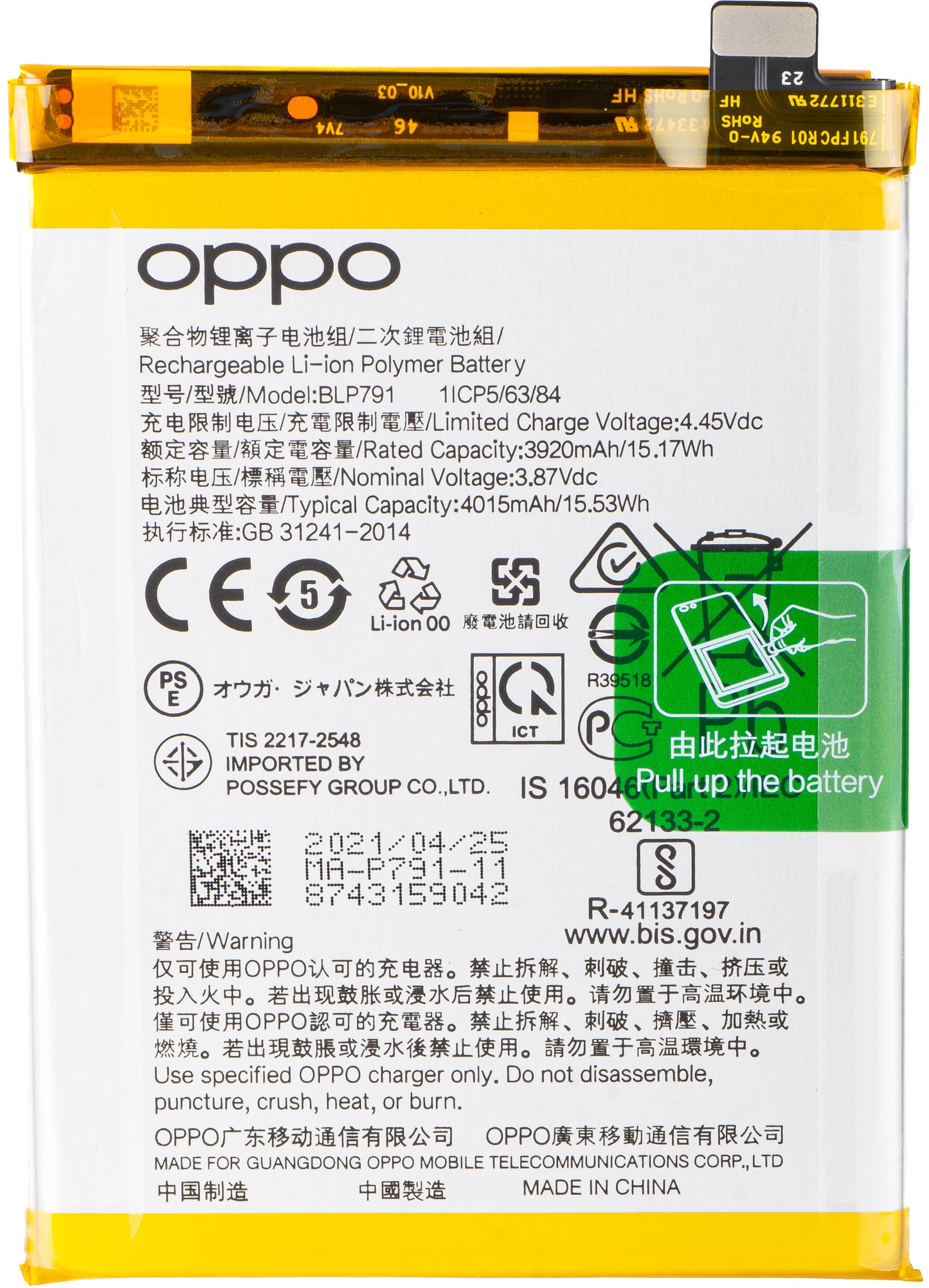 Batteri for Oppo A73 / F17 / F17 Pro / Reno4, BLP791, Service Pack 4904802