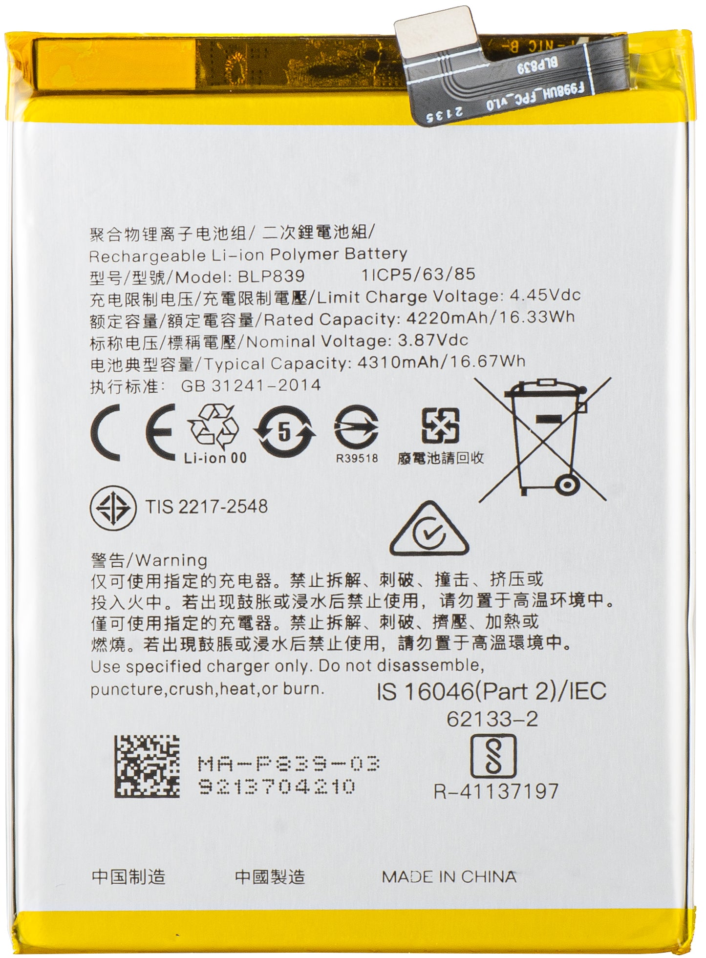 Batteri for Oppo F19 Pro+ 5G / Reno6 Z / Reno5 Z / A94 5G, BLP839