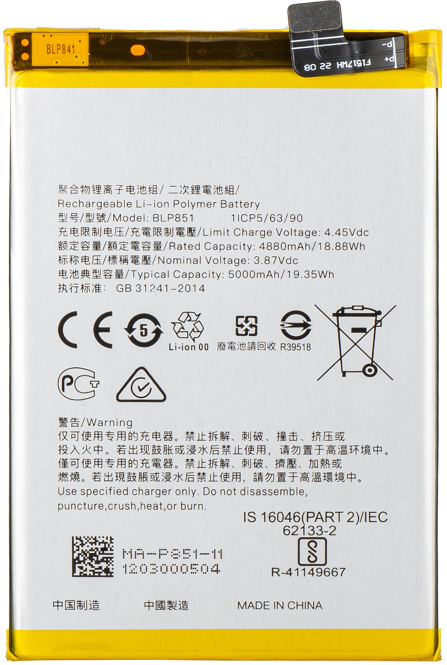 Batteri for Oppo F19s / A95 / F19 / A74, BLP851