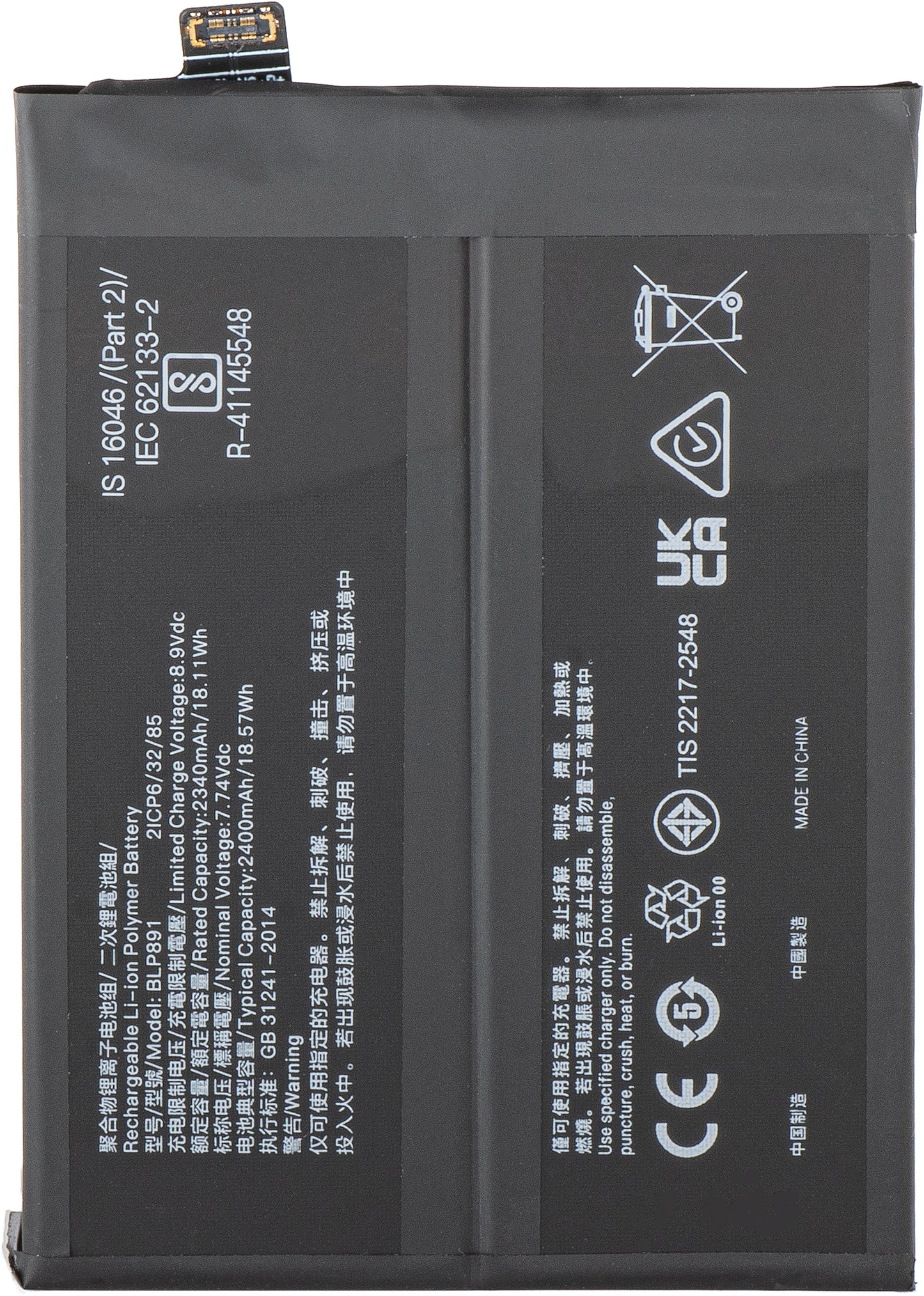 Batteri for Oppo Find X5, BLP891