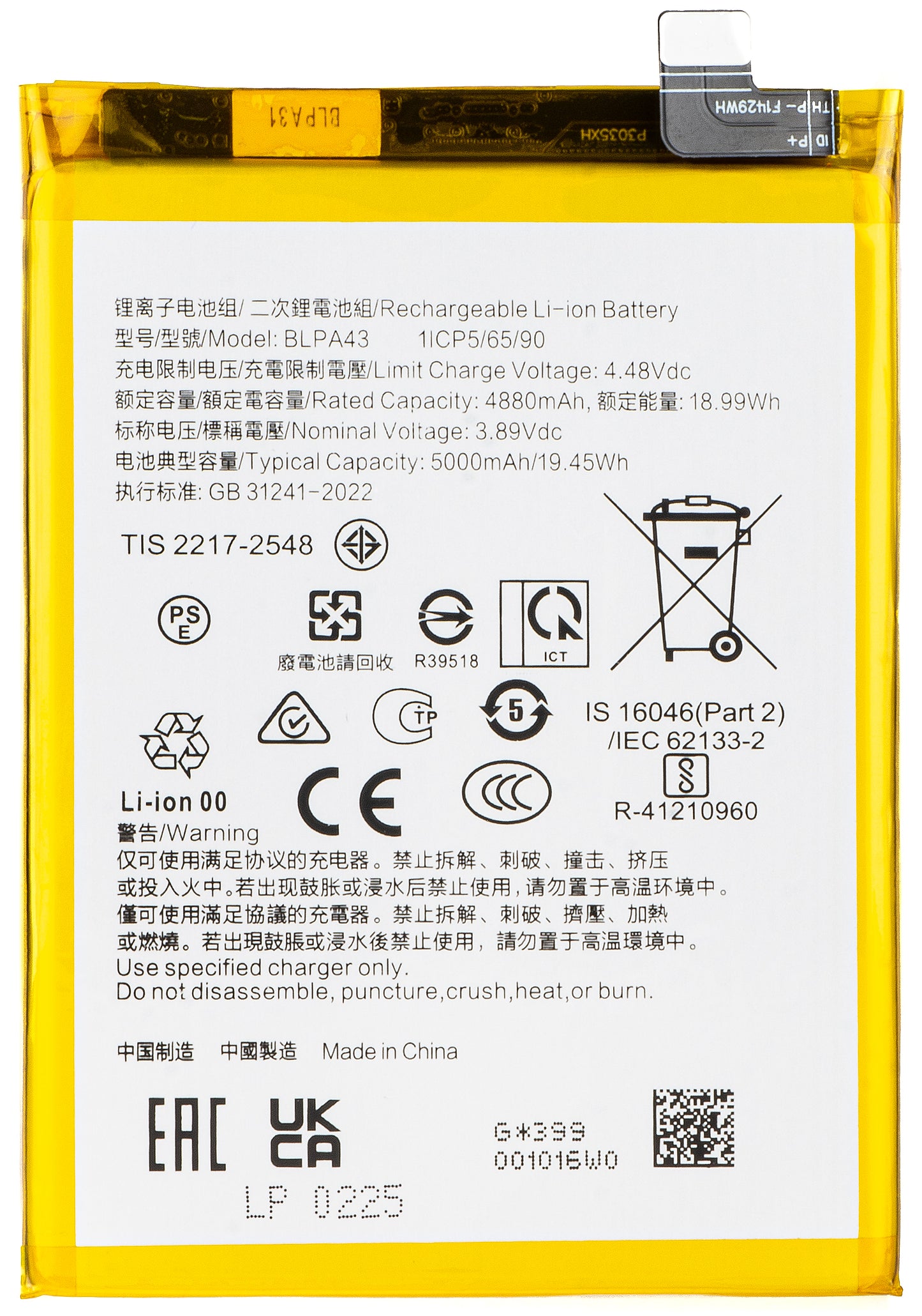 Batteri for Realme 12+ / 12, BLPA43