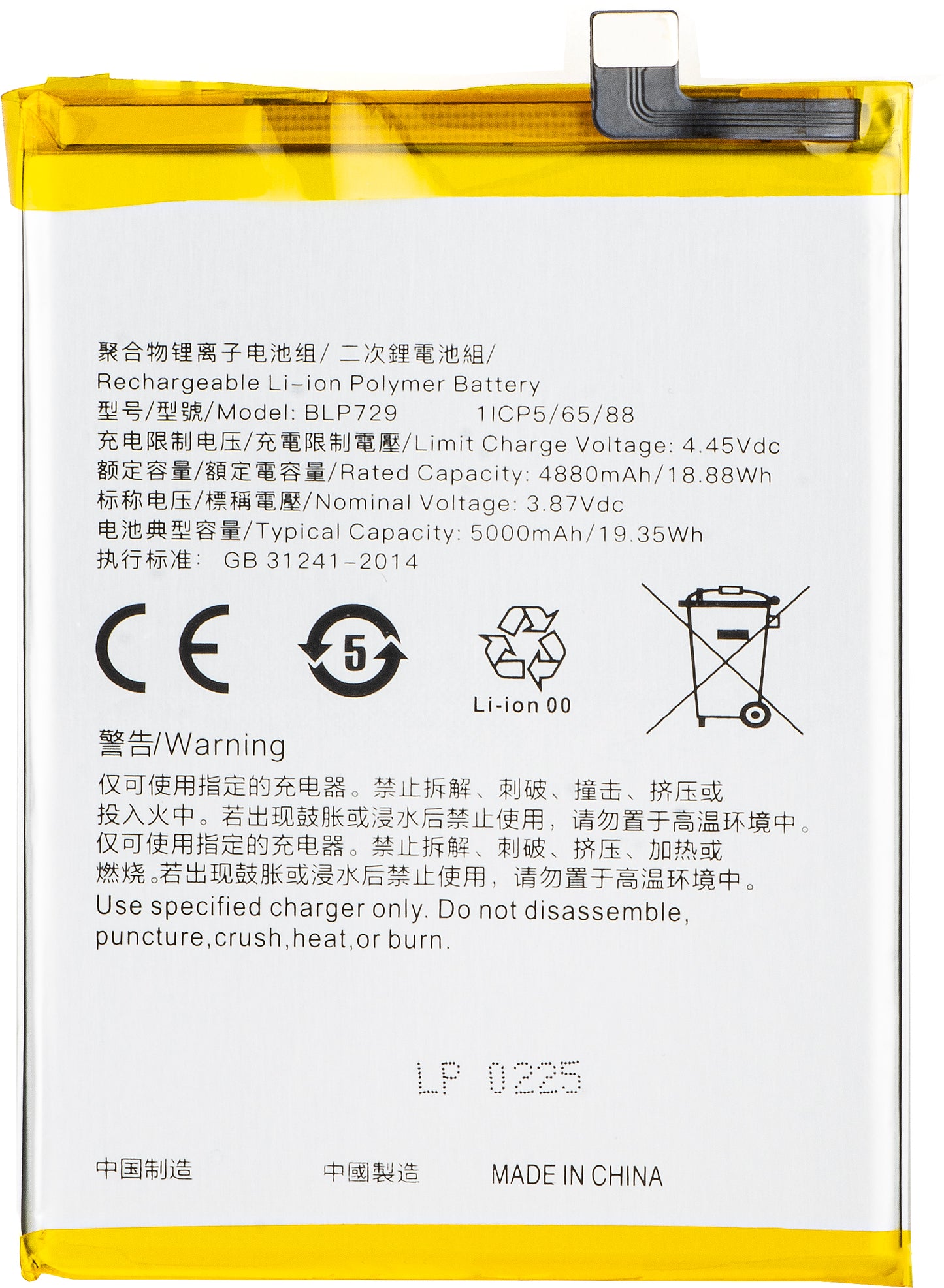 Batteri for Realme C21 / C21Y / C11 / 5 / 5s, BLP729