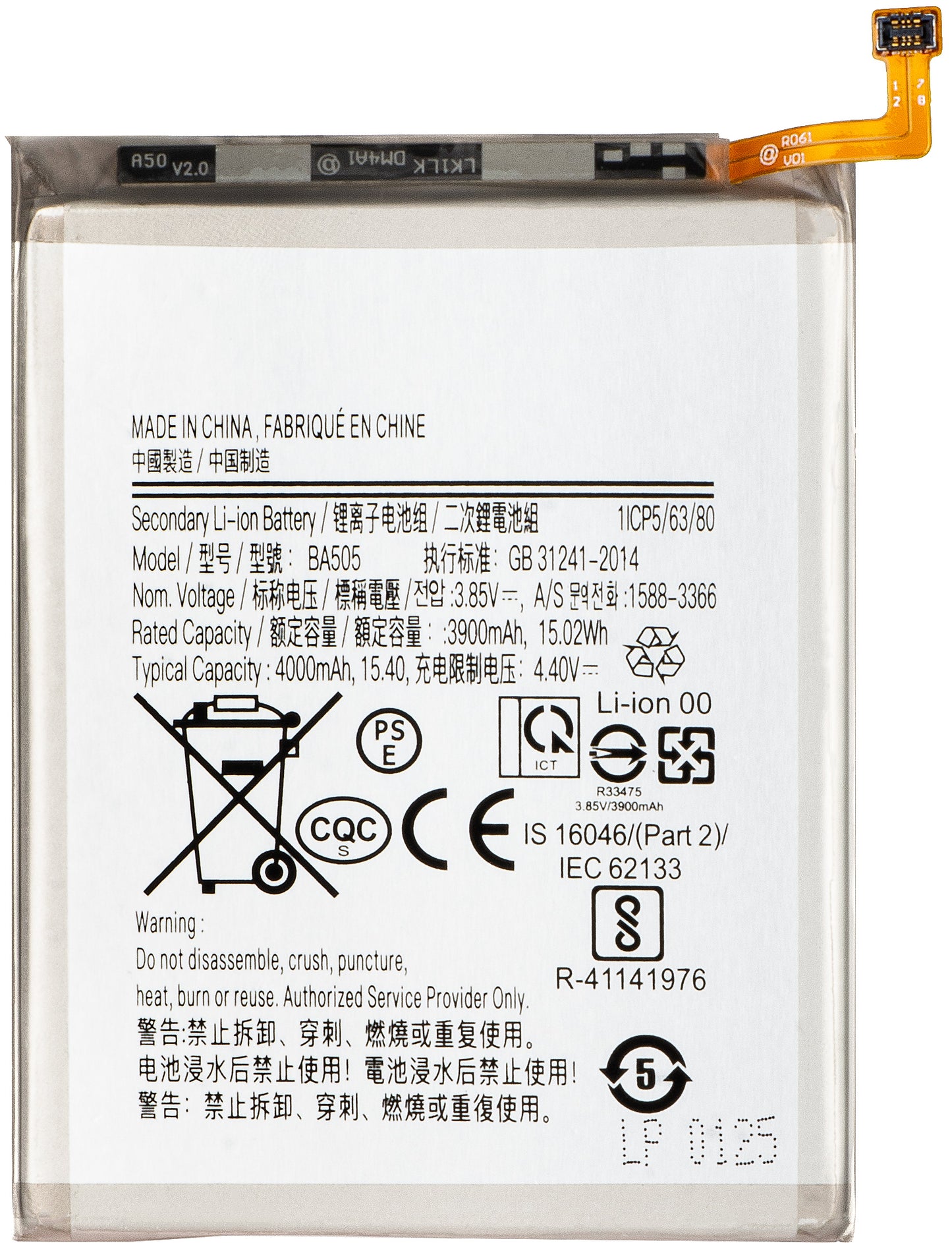 Batteri for Samsung Galaxy A50s A507 / A30s A307 / A50 A505 / A30 A305, EB-BA505ABU