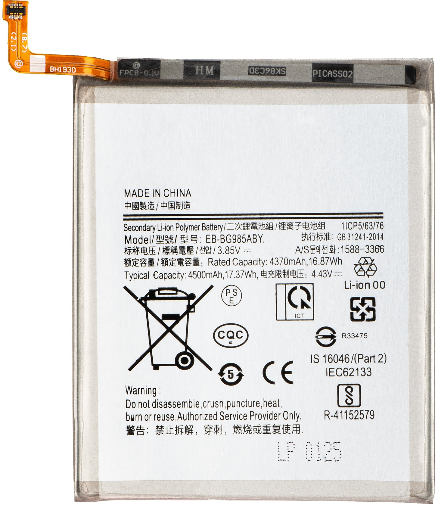 Batteri for Samsung Galaxy S20+ 5G G986 / S20+ G985, EB-BG985ABY