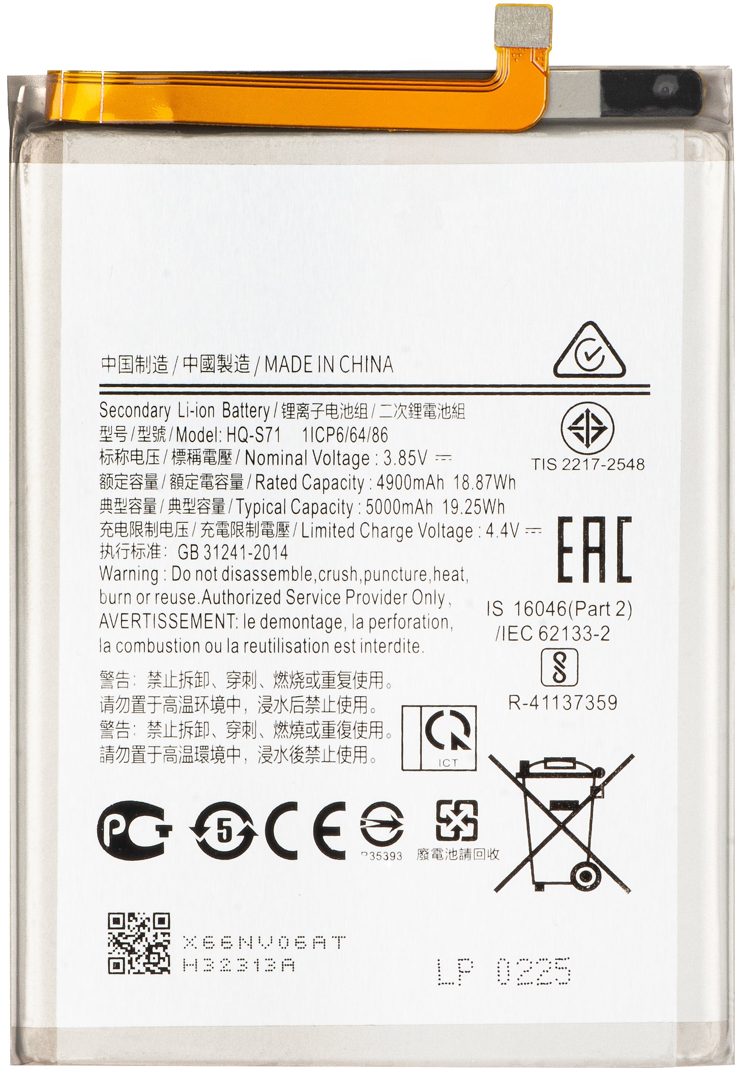 Batteri for Samsung Galaxy M11 M115, HQ-S71
