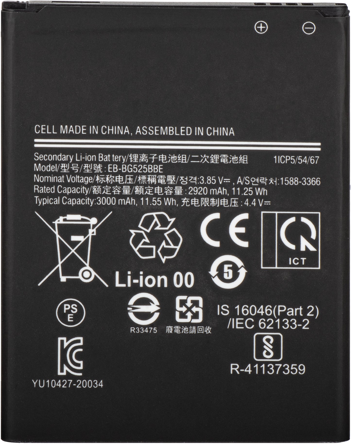 Batteri for Samsung Galaxy Xcover 5 G525, EB-BG525BBE