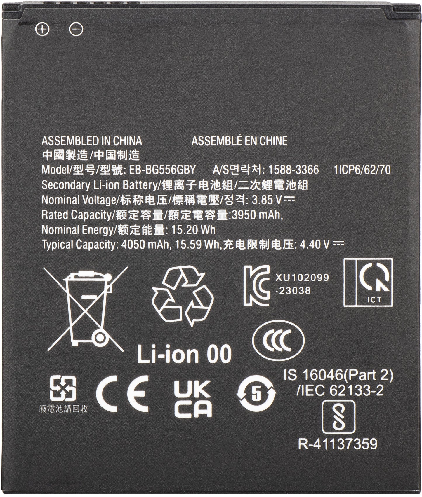 Batteri for Samsung Galaxy Xcover7 G556, EB-BG556GBY