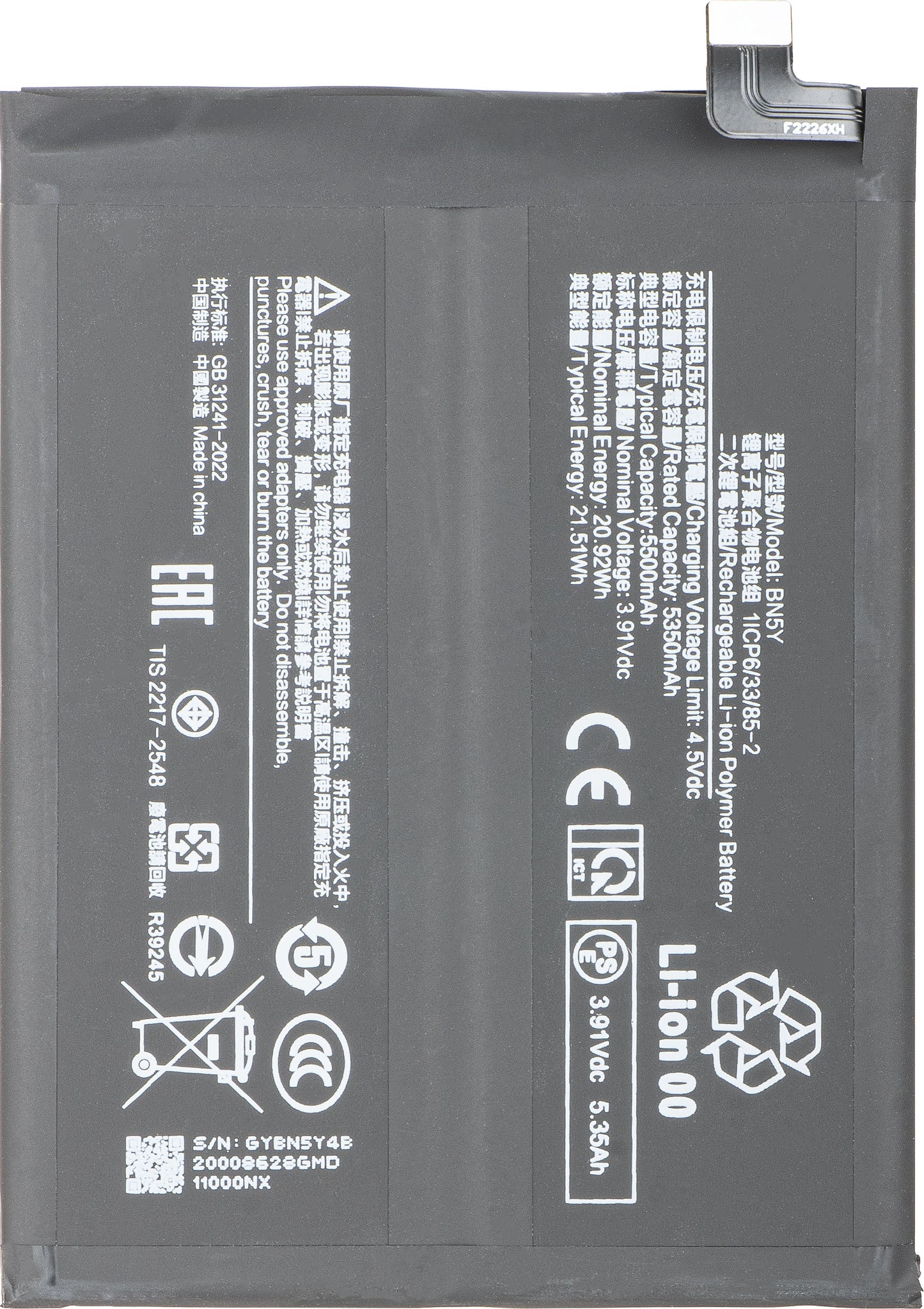 Batteri for Xiaomi Redmi Note 14 Pro 4G, BN5Y