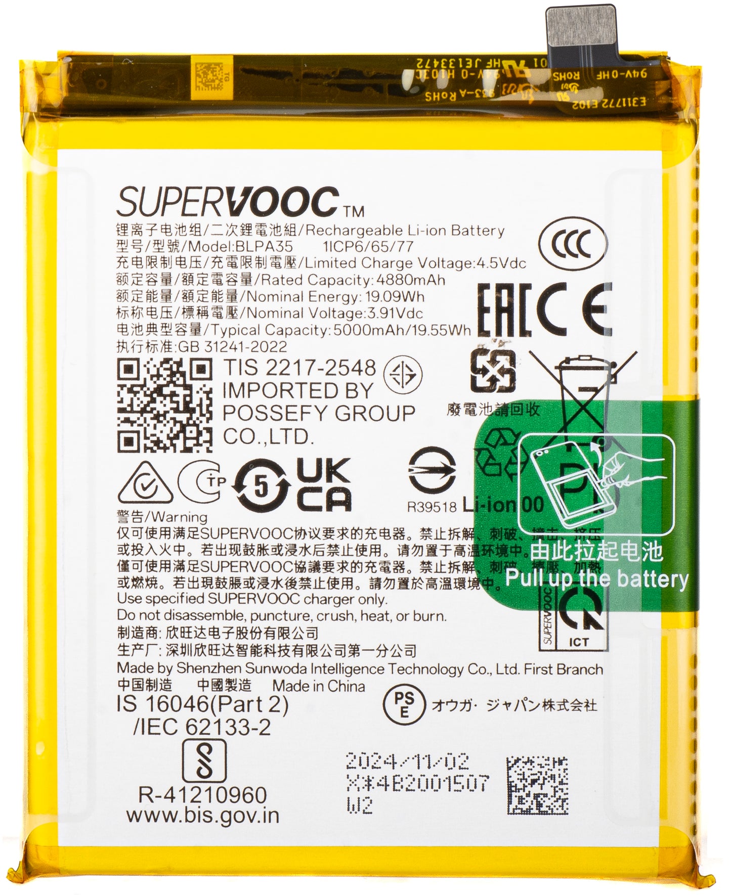 Batteri Realme 12 Pro / 12 Pro+, BLPA35, Servicepakke 621035000072 