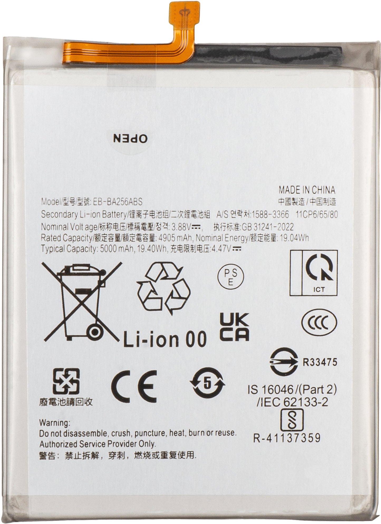 Batteri Samsung Galaxy A55 5G A556 / A35 5G A356 / A25 A256 / A54 A546 / A34 A346, EB-BA256ABS