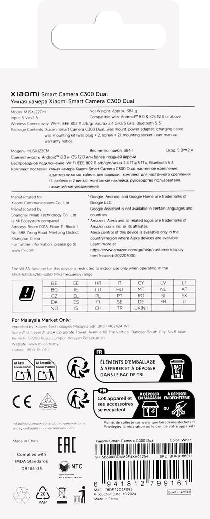 Xiaomi C300 Dual Surveillance Camera, Wi-Fi, 2K, innendørs BHR9166EU 