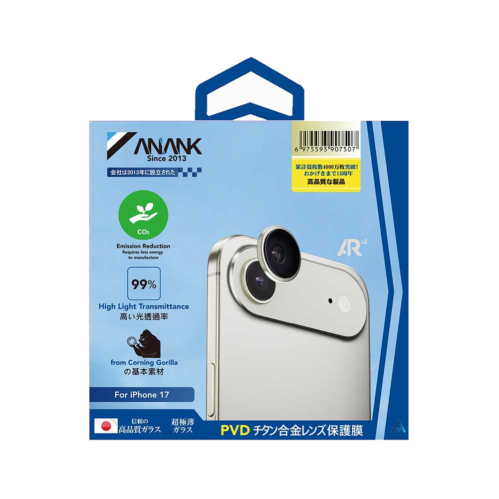 Beskyttelsesfolie Anank AR for bakre kamera til Apple iPhone 17 Air, Herdet glass, Gull