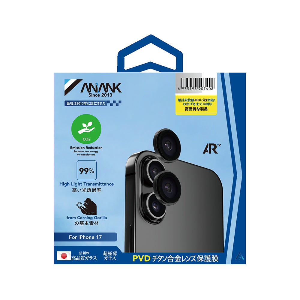 Beskyttelsesfilm for bakre kamera Anank AR for Apple iPhone 17, Herdet glass, Svart