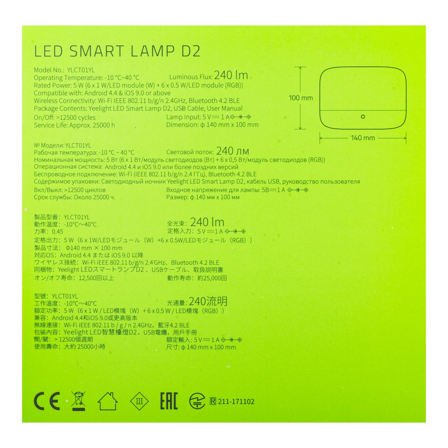 Yeelight D2 LED-nattlampe fra Razer, Wi-Fi, 5W, 1700K - 6500K, 240lm, RGB, Hvit, Resealed YLCT01YL