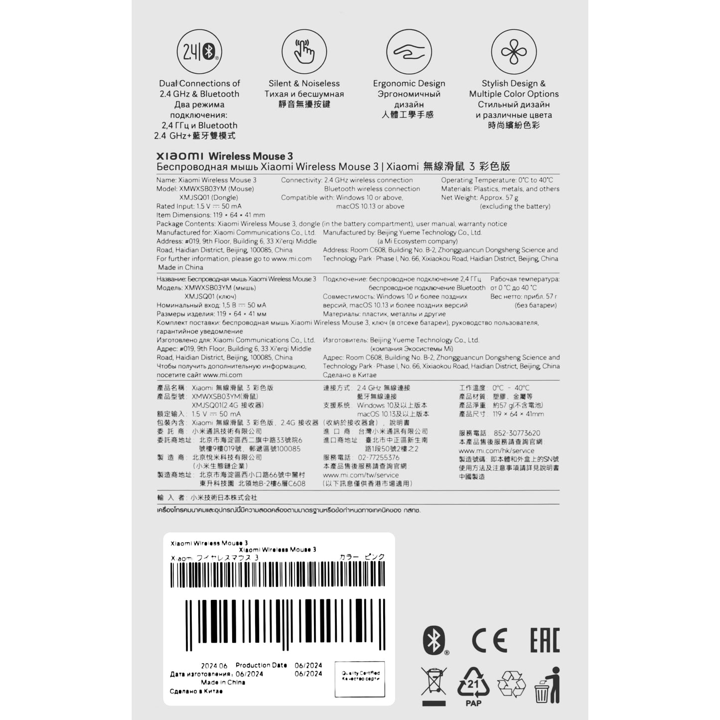 Xiaomi 3 trådløs mus, 1200DPI, BT / Wi-Fi, svart BHR8913GL 