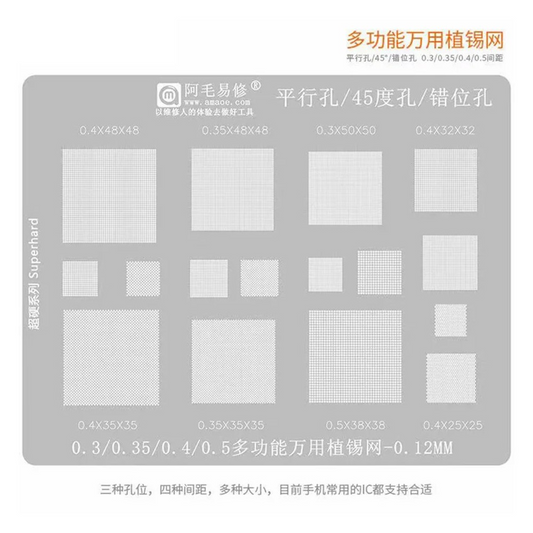 BGA-nett Amaoe, Universell (0.2 / 0.3 / 0.35 / 0.4 / 0.5)