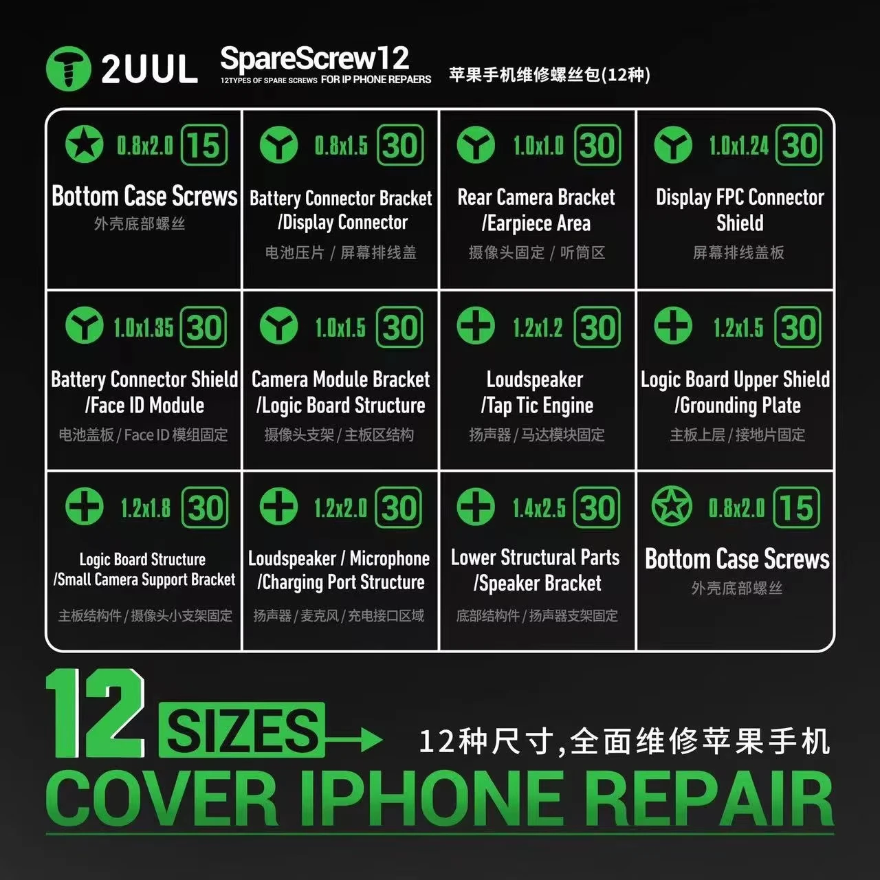 2UUL SC22-skruer for Apple iPhone-serien, 330i1